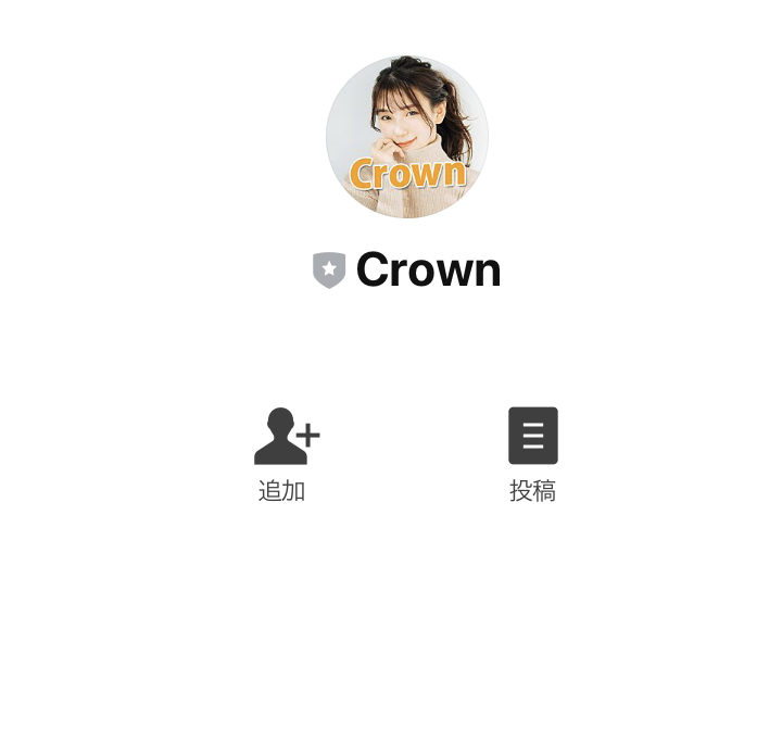 クラウン(Crown)