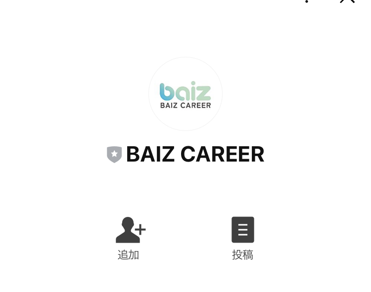 バイズキャリア(baiz career)