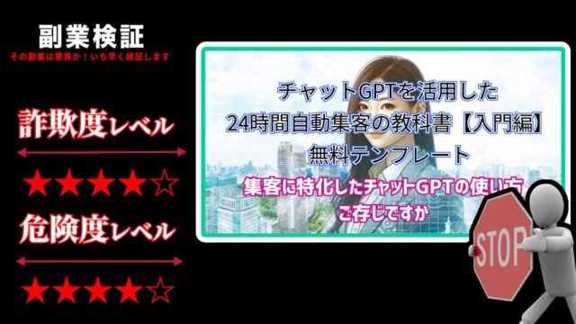 日本現実化戦略研究所(まる現)の『Zoom集客の学校』は詐欺？久家邦彦の怪しい『24時間かんたん自動集客の教科書』はタメになるのか実際の口コミを調査