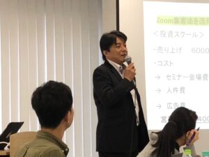 日本現実化戦略研究所(まる現)の講師『久家邦彦』の経歴・実績を調査