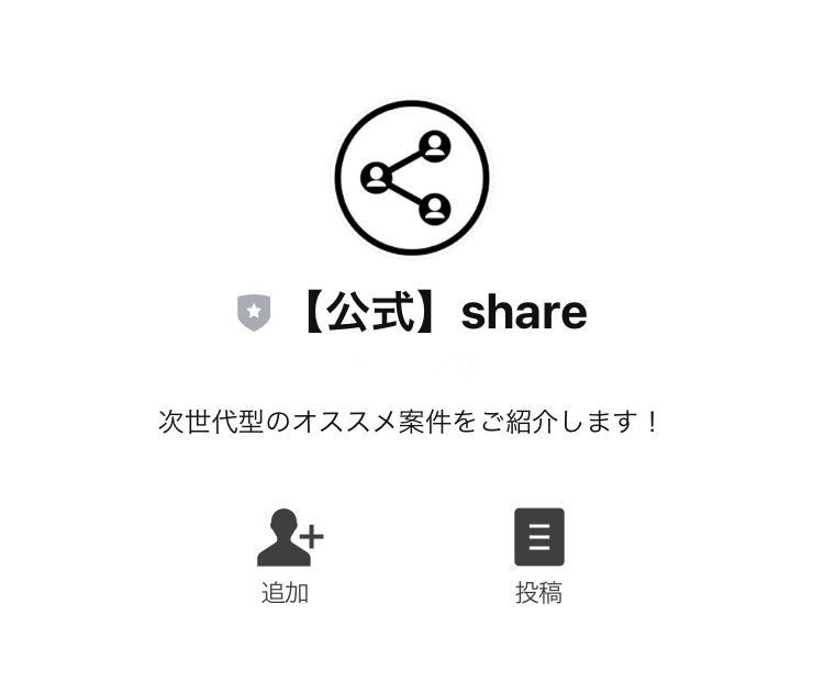 「【公式】share」