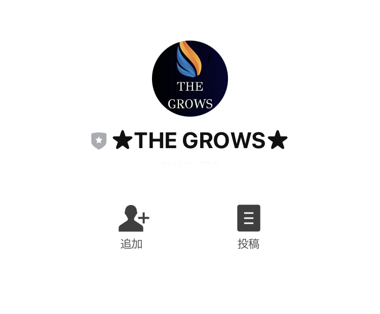 ザ・グロウズ(THE GROWS)