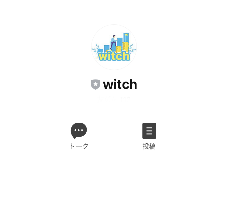 ウィッチ(witch)