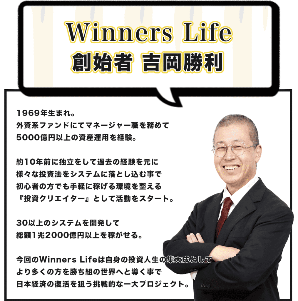 続いて、創始者の吉岡勝利氏について調査を行いました。