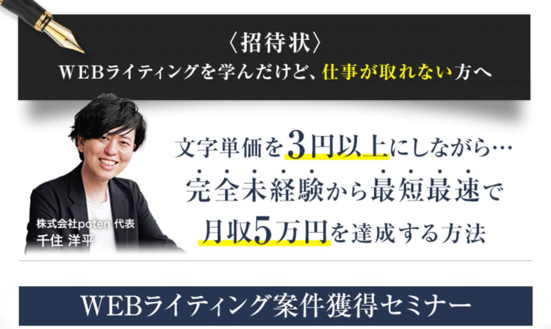 副業 | 千住洋平のザ・リベンジマッチとは？