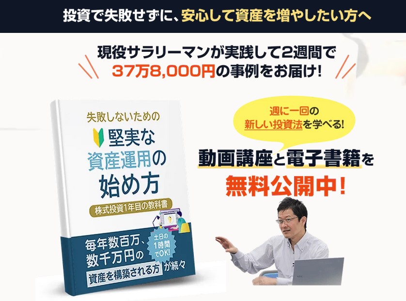 佐藤茂利の「週一投資法」