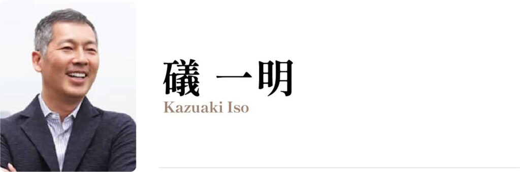 【守護霊チャネラー認定講座】主催者『磯一明』氏の経歴・実績を調査