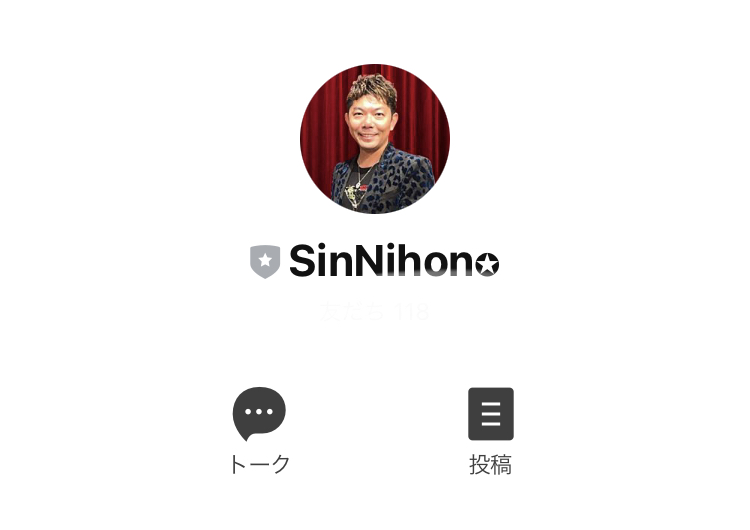 LINEアカウント