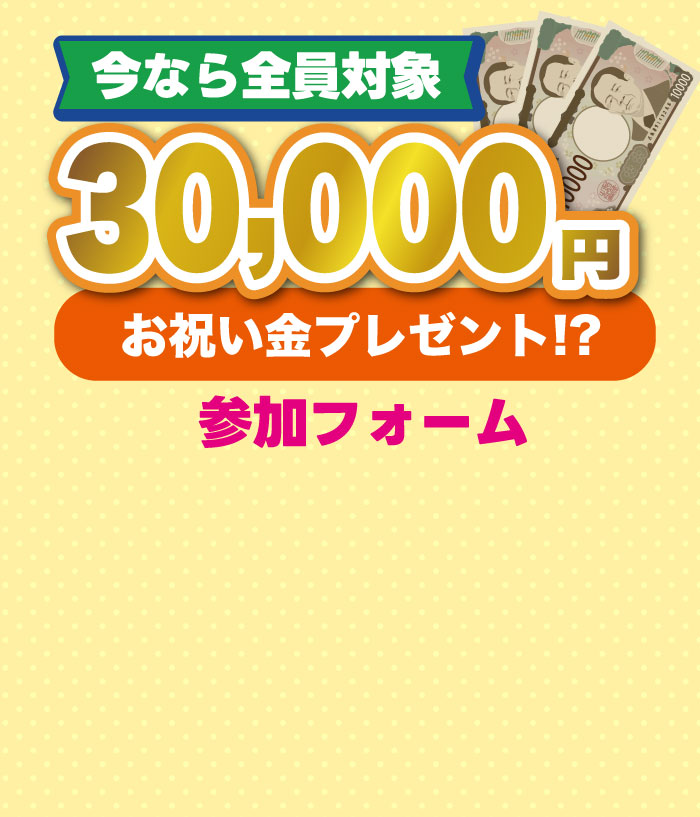 株式会社GOLAZO(ゴラッソ)が提供する副業「チェック(CHECK)」